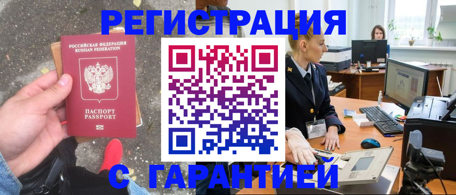 прописка штамп в Касли