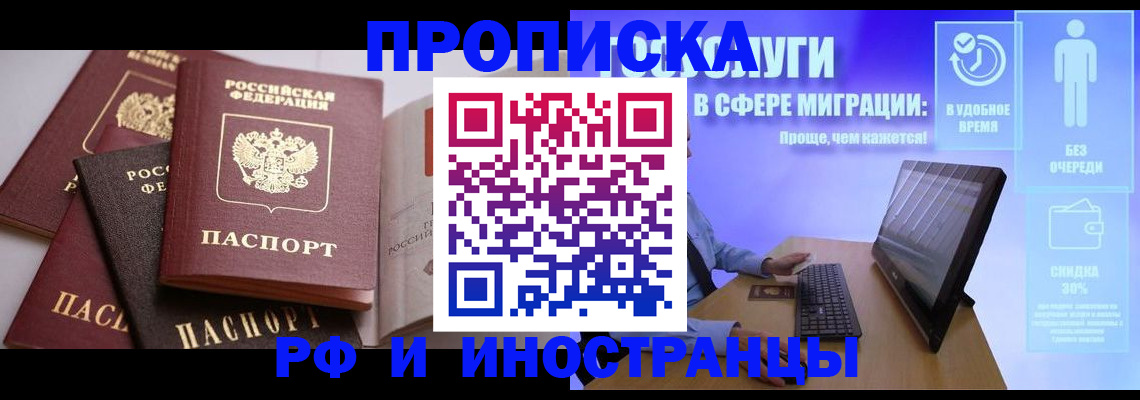 прописка для военкомата в Касли