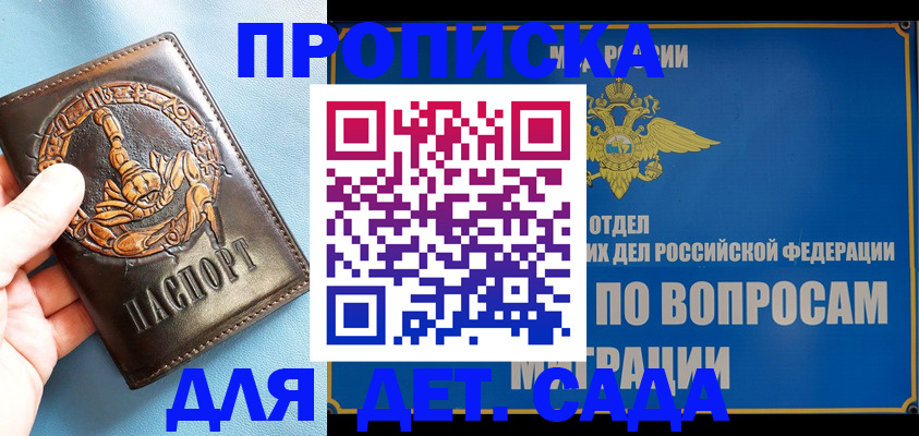 временная регистрация купить в Касли