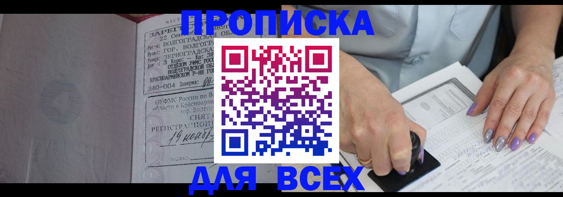 прописка ребенка в Касли